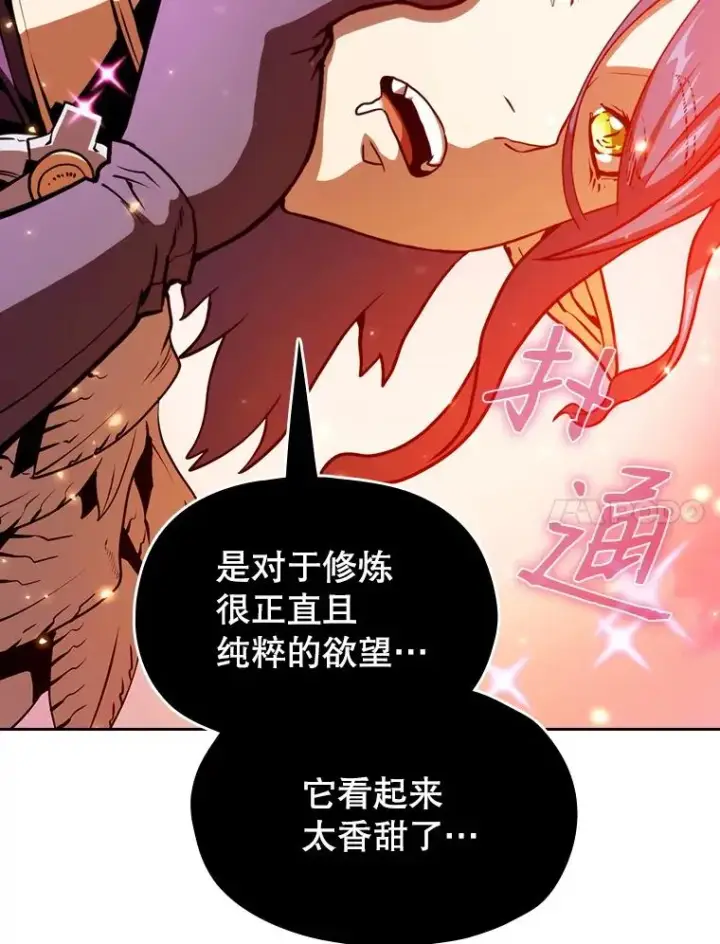 《从地狱归来的圣座》20.梦魔图83