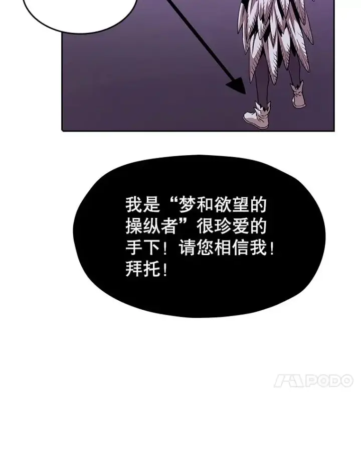 《从地狱归来的圣座》20.梦魔图86