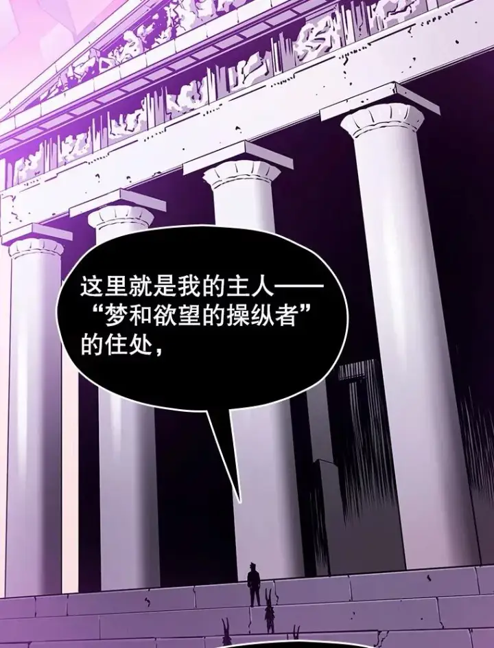 《从地狱归来的圣座》20.梦魔图88