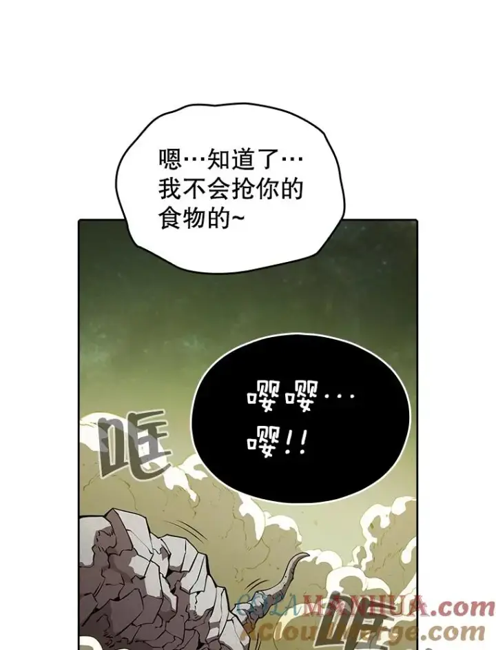 《从地狱归来的圣座》20.梦魔图9