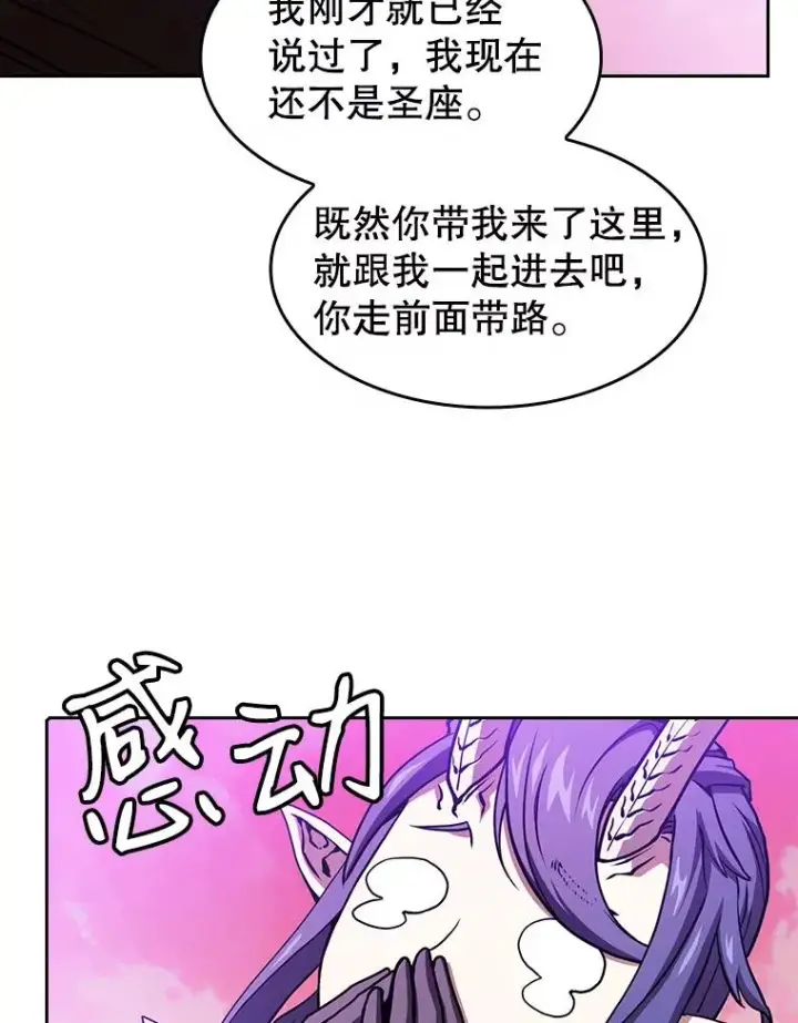 《从地狱归来的圣座》20.梦魔图92