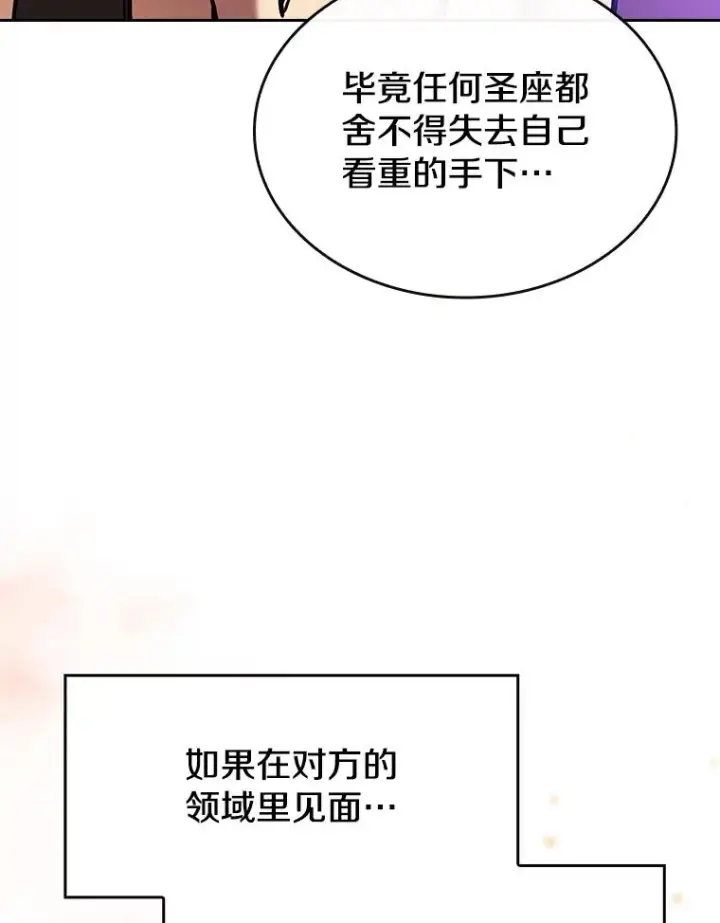 《从地狱归来的圣座》20.梦魔图98