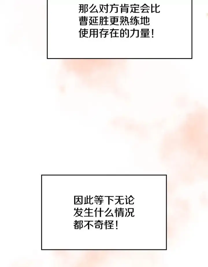 《从地狱归来的圣座》20.梦魔图99