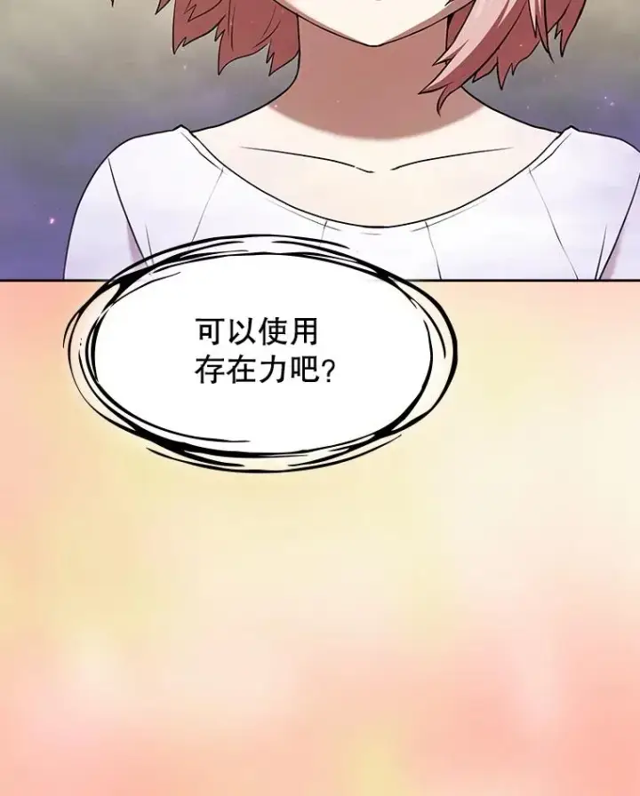 《从地狱归来的圣座》21.同盟图10