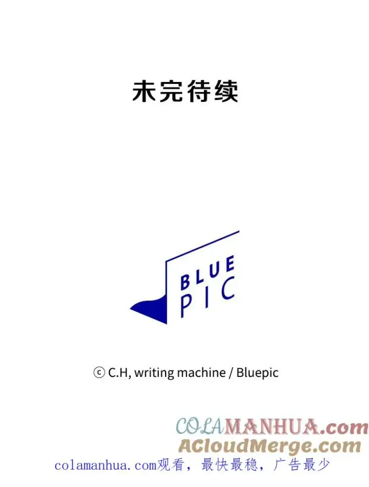 《从地狱归来的圣座》21.同盟图105