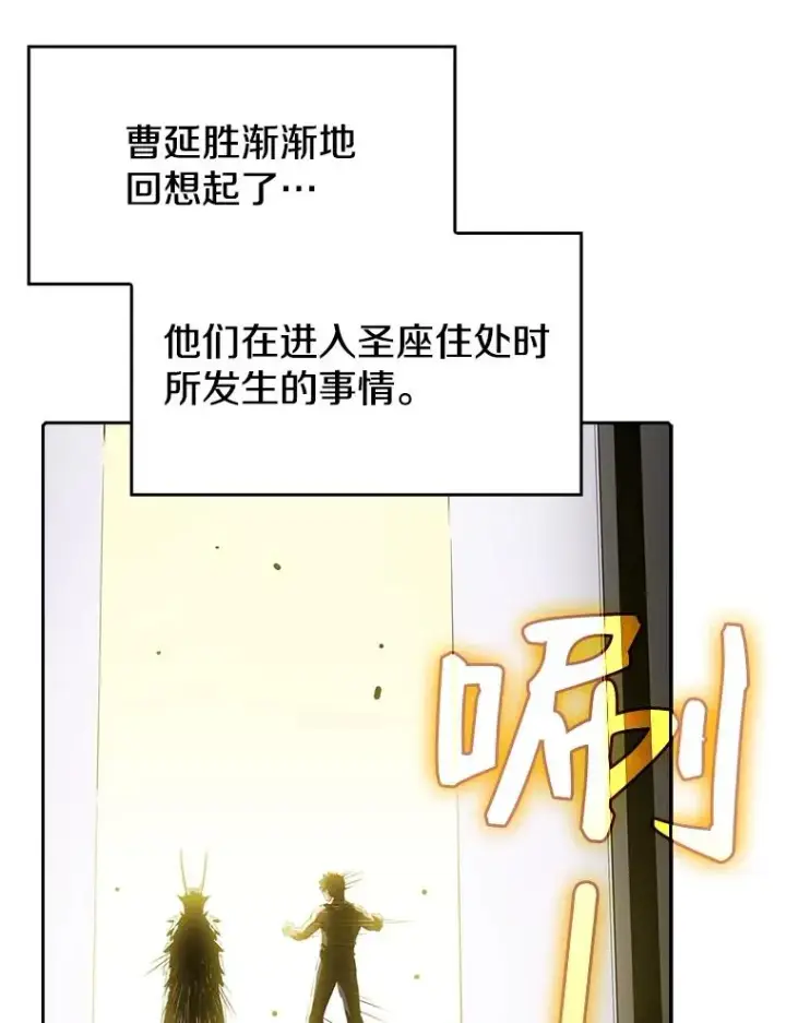 《从地狱归来的圣座》21.同盟图16
