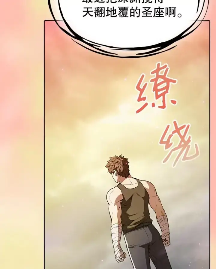 《从地狱归来的圣座》21.同盟图2