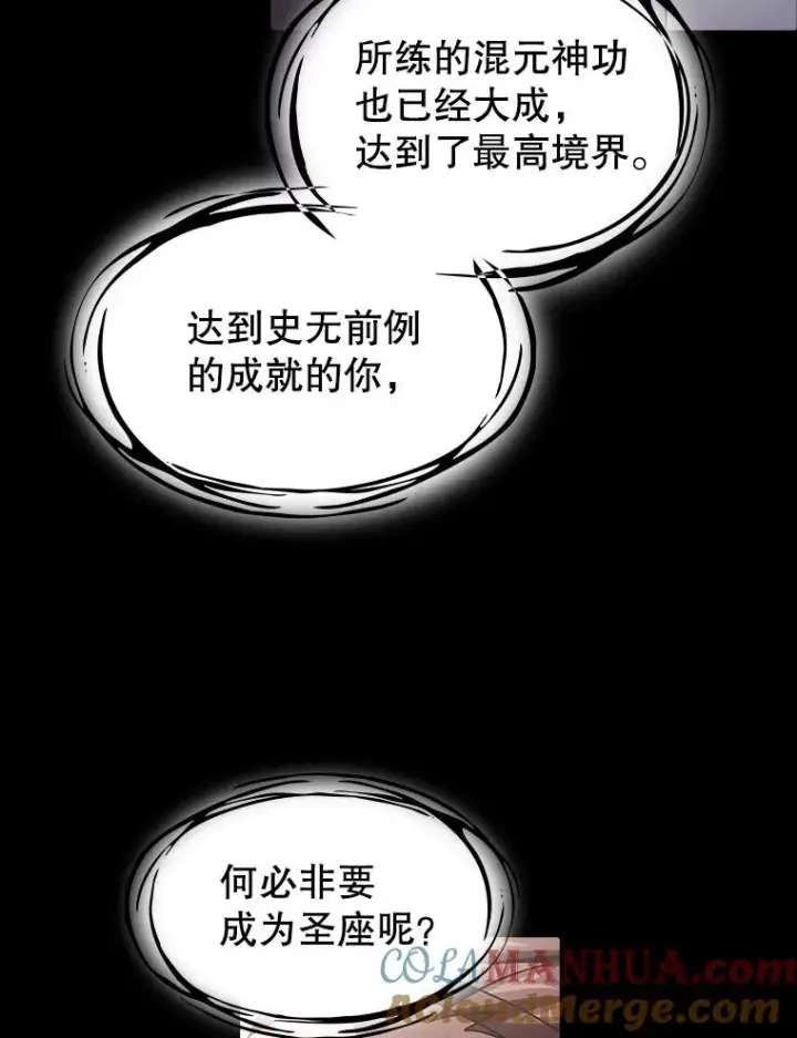 《从地狱归来的圣座》21.同盟图21