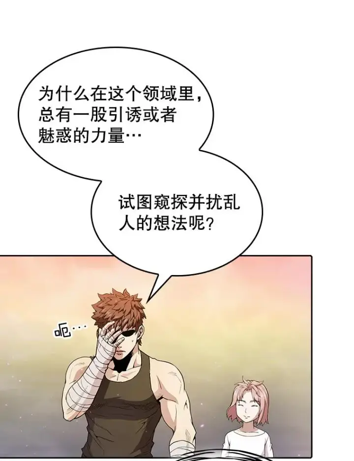 《从地狱归来的圣座》21.同盟图27