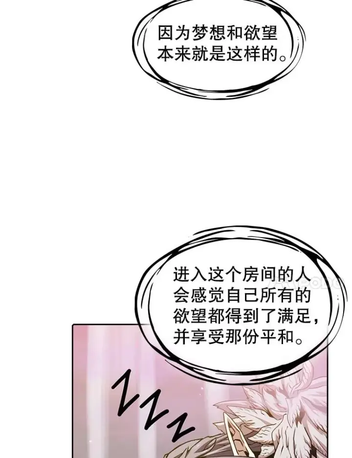 《从地狱归来的圣座》21.同盟图28