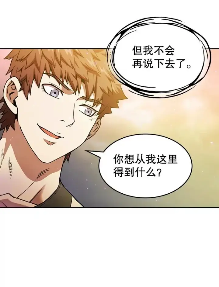 《从地狱归来的圣座》21.同盟图32