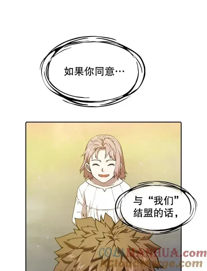 《从地狱归来的圣座》21.同盟图33