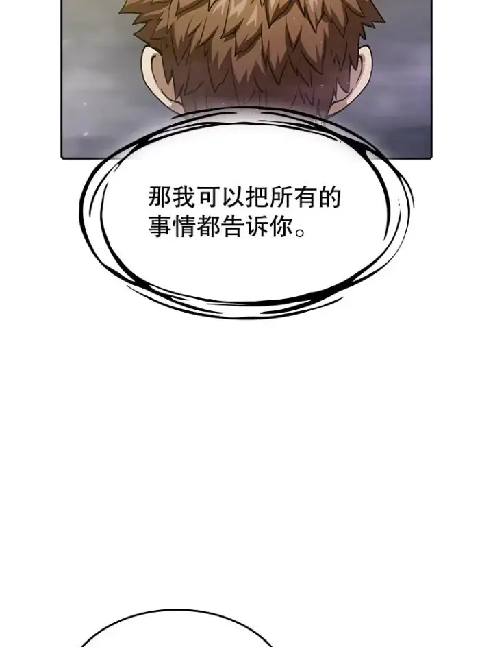 《从地狱归来的圣座》21.同盟图34