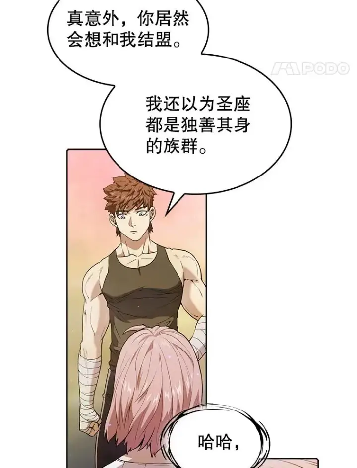 《从地狱归来的圣座》21.同盟图35