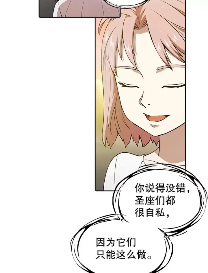 《从地狱归来的圣座》21.同盟图36