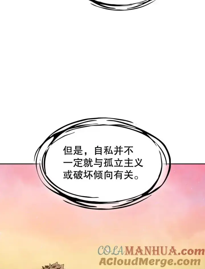 《从地狱归来的圣座》21.同盟图37