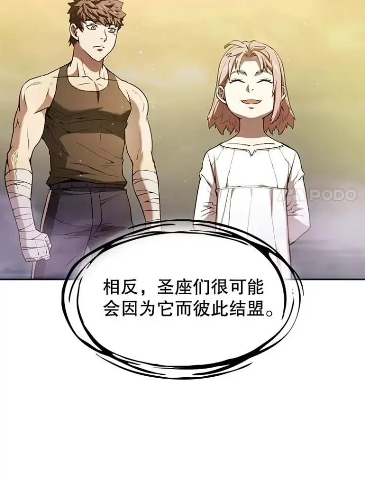 《从地狱归来的圣座》21.同盟图38