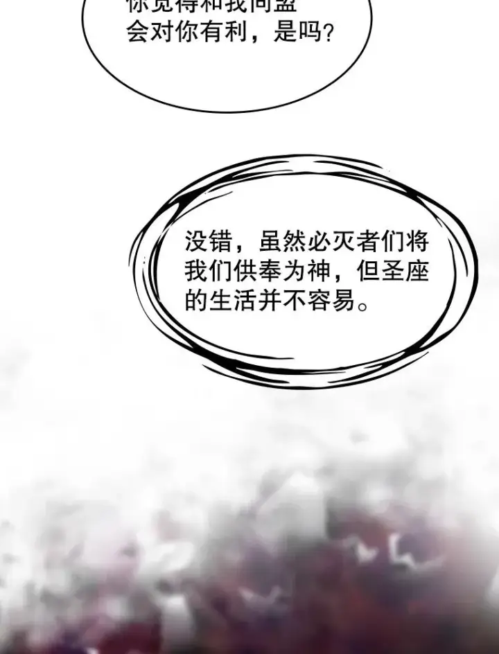 《从地狱归来的圣座》21.同盟图40
