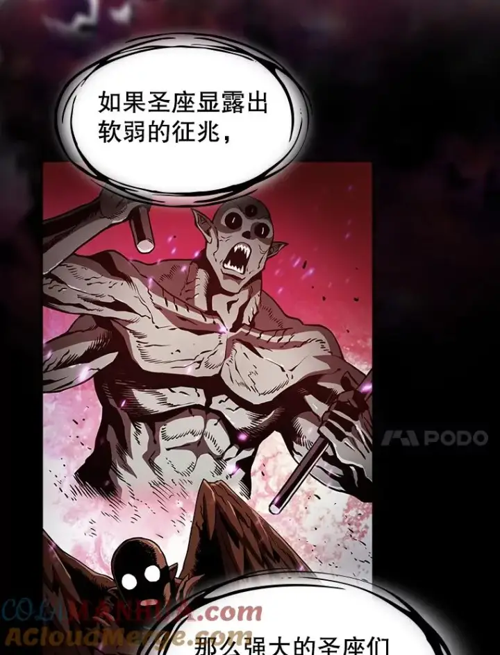 《从地狱归来的圣座》21.同盟图41