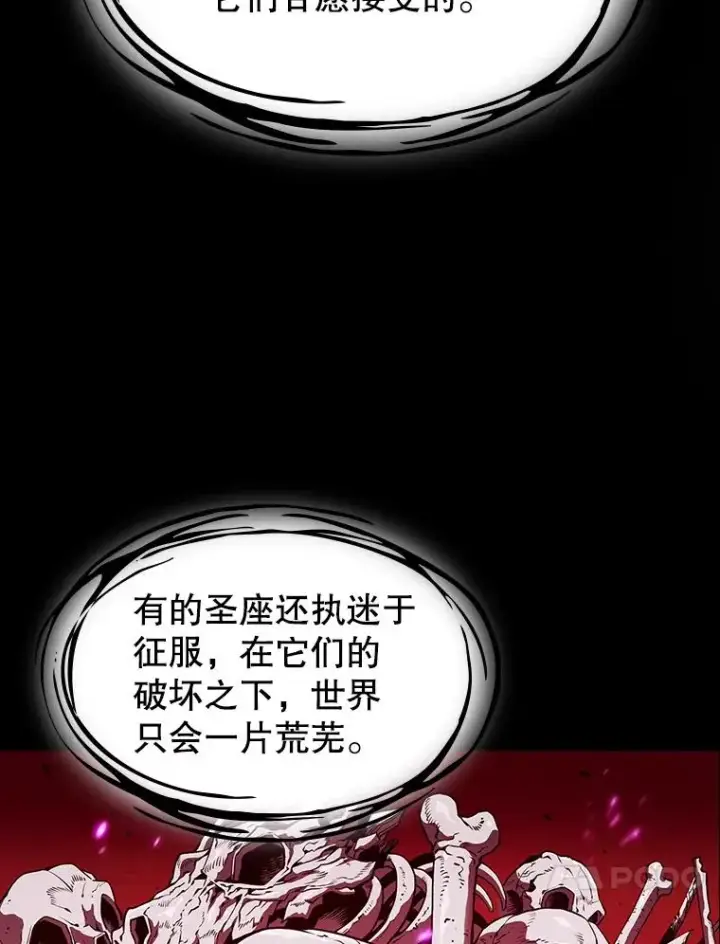 《从地狱归来的圣座》21.同盟图44