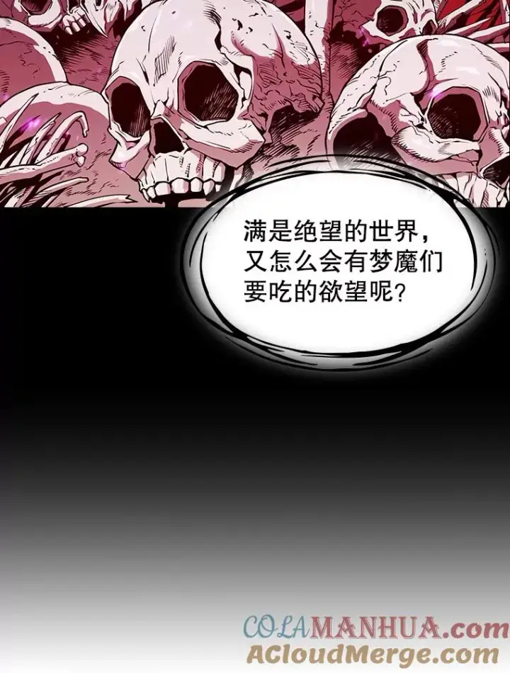 《从地狱归来的圣座》21.同盟图45