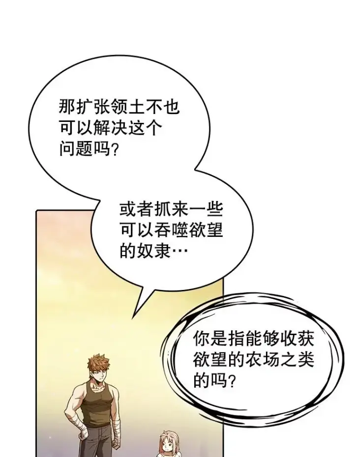 《从地狱归来的圣座》21.同盟图46