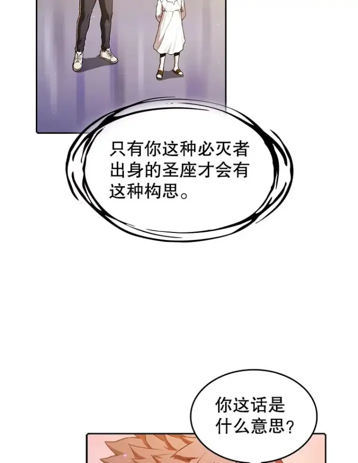 《从地狱归来的圣座》21.同盟图47