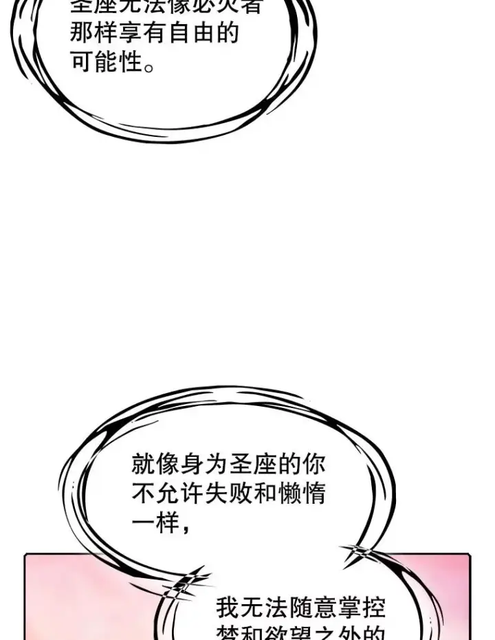 《从地狱归来的圣座》21.同盟图50