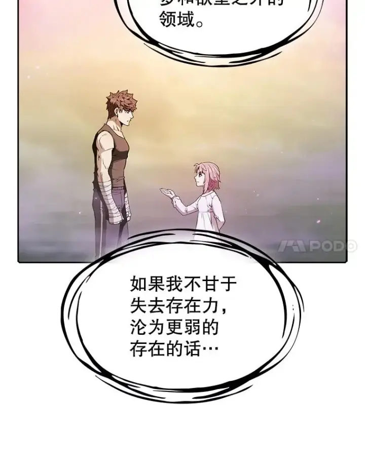 《从地狱归来的圣座》21.同盟图51