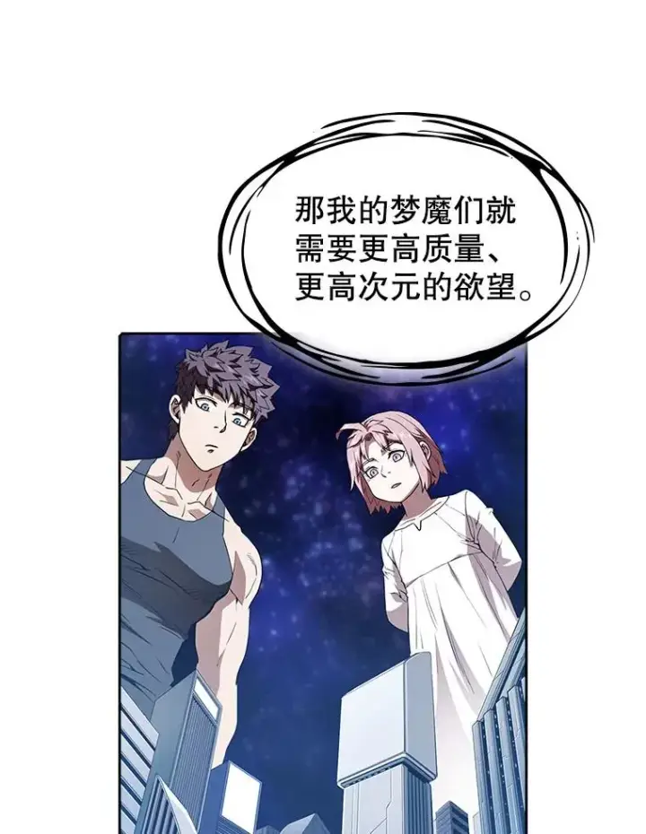 《从地狱归来的圣座》21.同盟图52