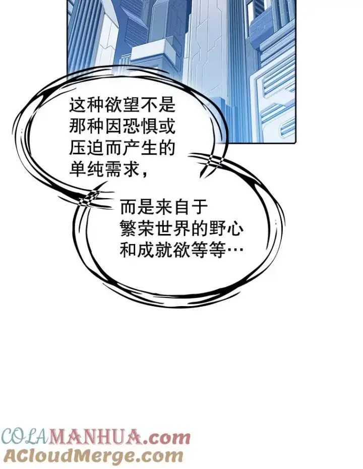 《从地狱归来的圣座》21.同盟图53