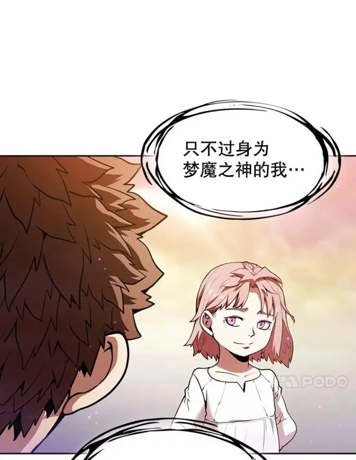《从地狱归来的圣座》21.同盟图54