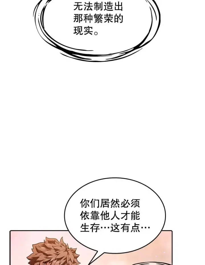 《从地狱归来的圣座》21.同盟图55