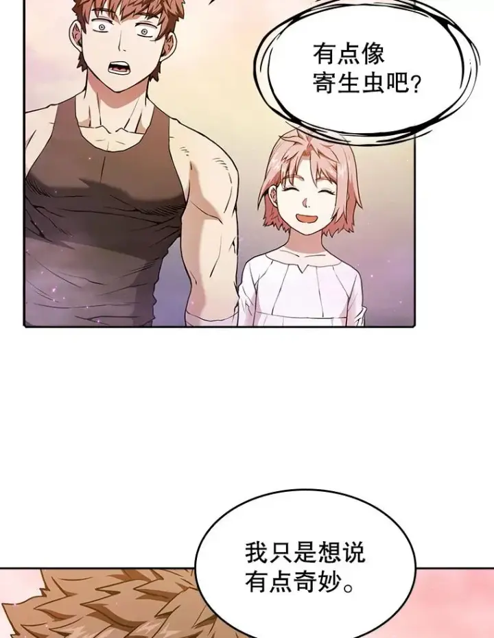 《从地狱归来的圣座》21.同盟图56