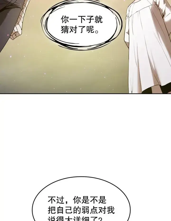 《从地狱归来的圣座》21.同盟图59