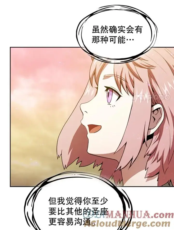 《从地狱归来的圣座》21.同盟图61