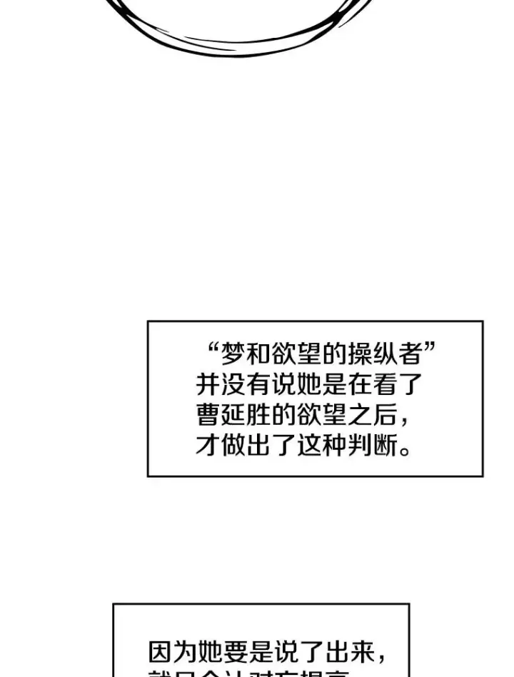 《从地狱归来的圣座》21.同盟图62