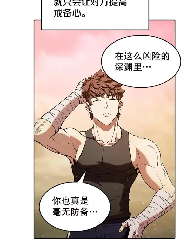 《从地狱归来的圣座》21.同盟图63