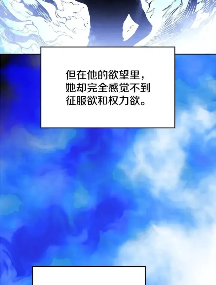 《从地狱归来的圣座》21.同盟图66