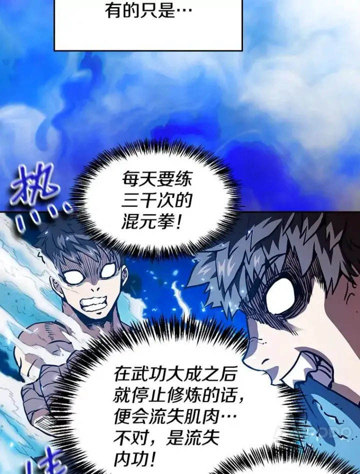 《从地狱归来的圣座》21.同盟图67