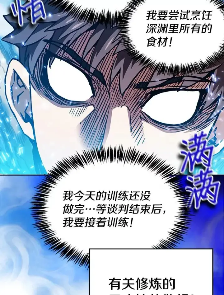 《从地狱归来的圣座》21.同盟图68