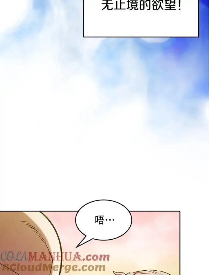 《从地狱归来的圣座》21.同盟图69
