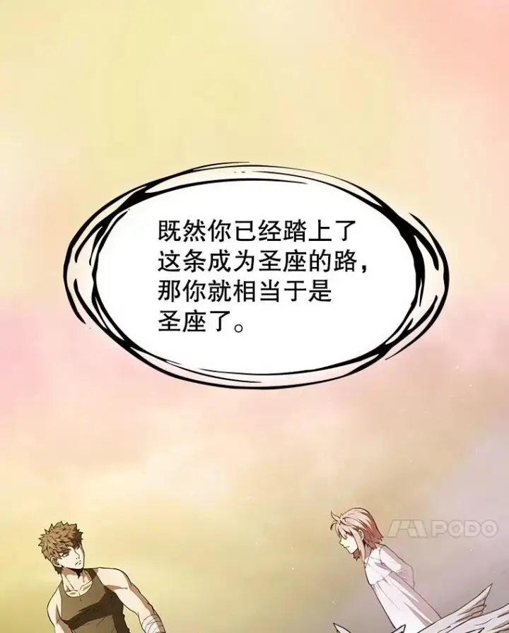 《从地狱归来的圣座》21.同盟图7