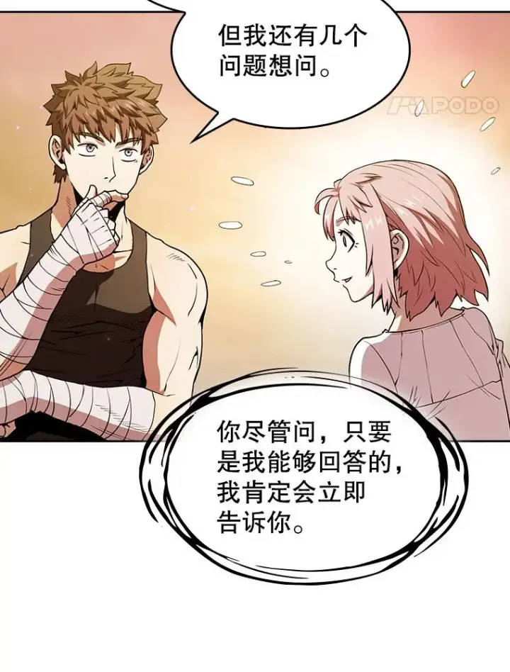 《从地狱归来的圣座》21.同盟图71