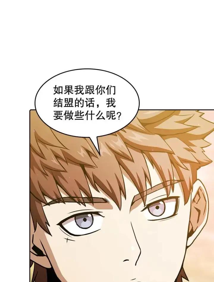 《从地狱归来的圣座》21.同盟图72