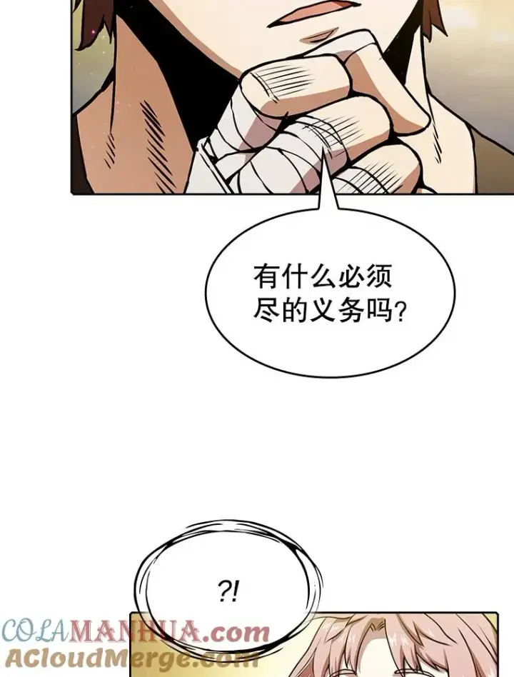 《从地狱归来的圣座》21.同盟图73