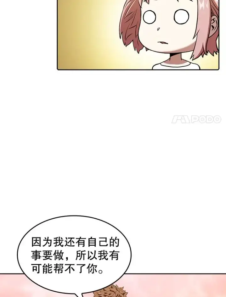 《从地狱归来的圣座》21.同盟图74
