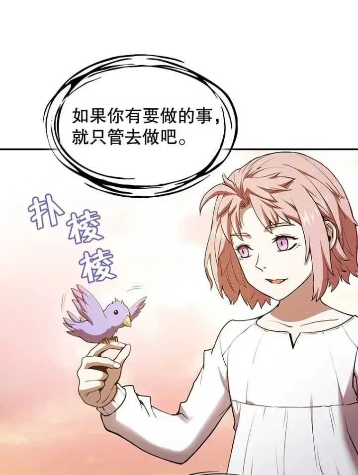 《从地狱归来的圣座》21.同盟图79