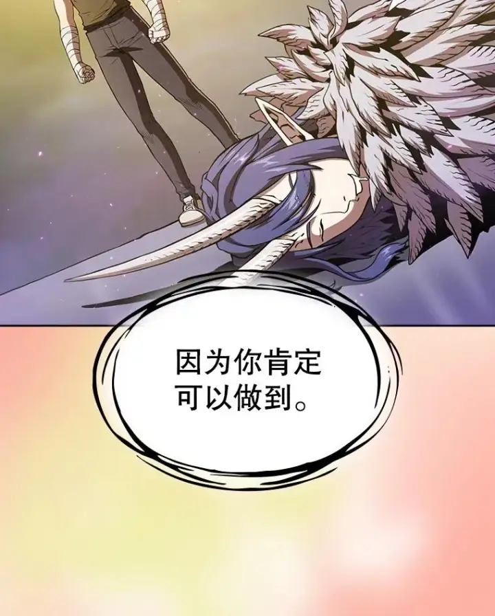 《从地狱归来的圣座》21.同盟图8