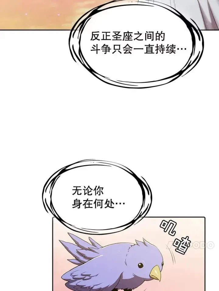 《从地狱归来的圣座》21.同盟图80